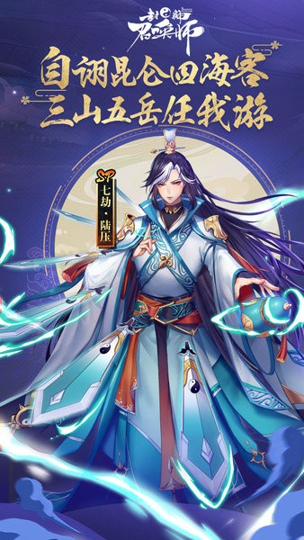 封神召唤师手游官方正版0