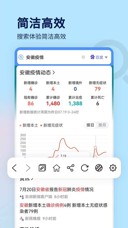 搜索大全浏览器app24