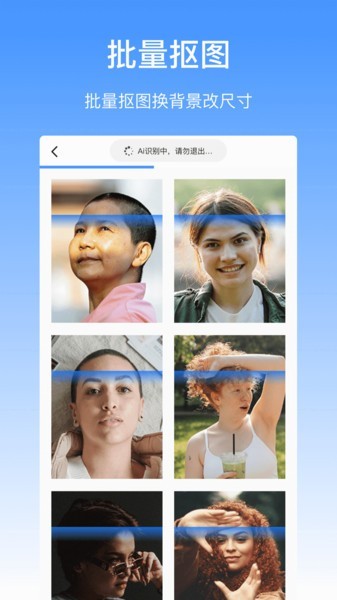 抠图酱app0