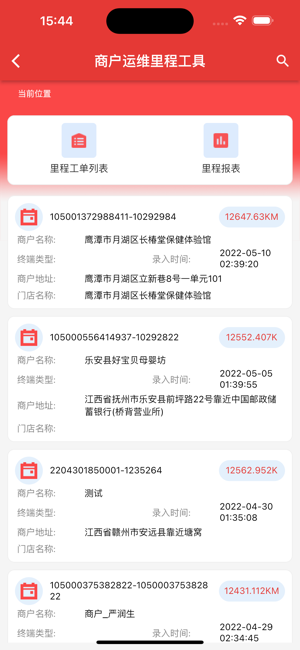 惠邦商户系统24