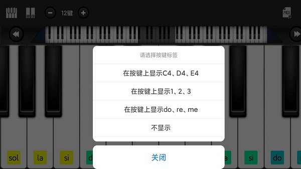 指舞钢琴app24