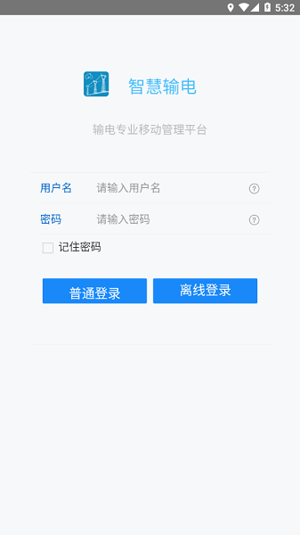 智慧输电app最新版本24