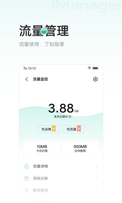 vivoi管家最新版本0