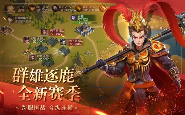 三国志关羽篇游戏24