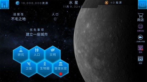 飞跃星球手游24