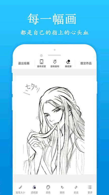 快学画画吧app24