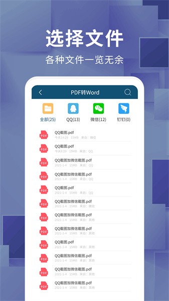 文档转换器app24