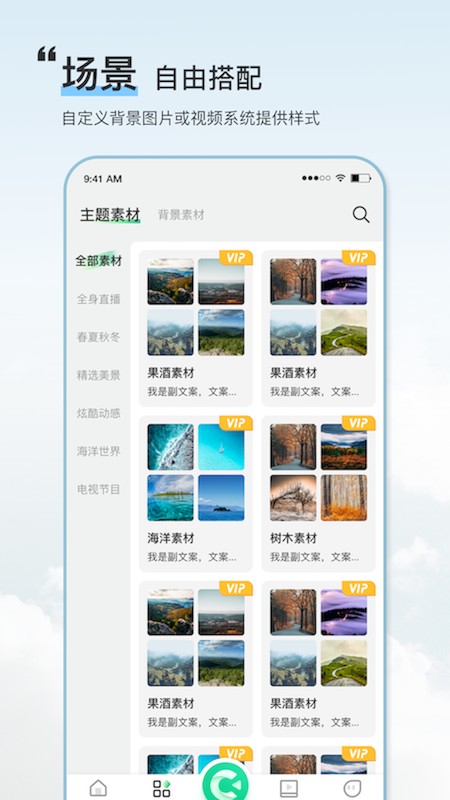 绿幕助手app24