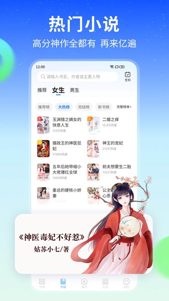 星空免费阅读小说app24