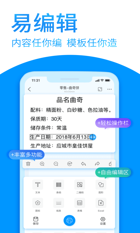 dlabel云标签app24