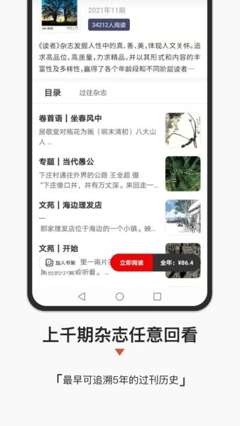 名刊会(期刊杂志)0