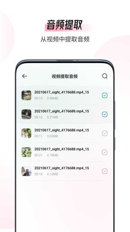 音频编辑转换器app0