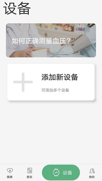 长桑健康手表0