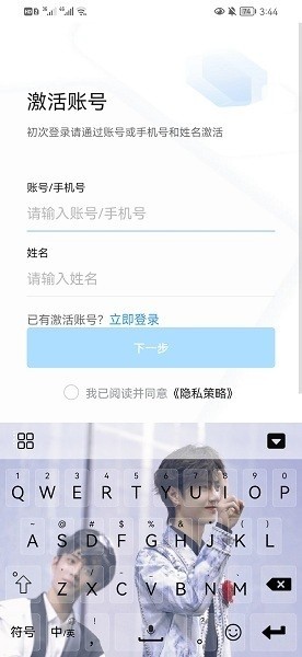 海南海政通app24