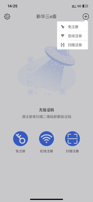 新华三E盾app0