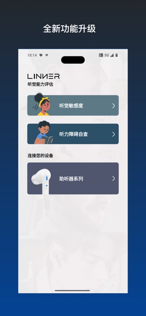 乐心助听器app0