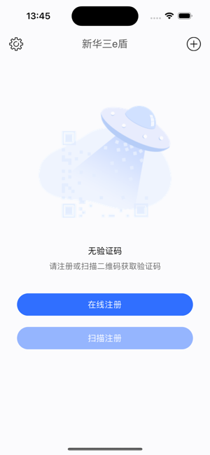 新华三E盾app0