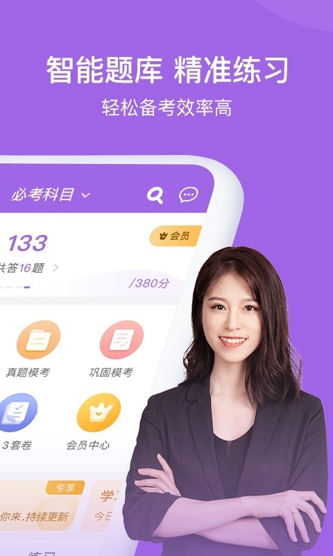 消防师万题库app24