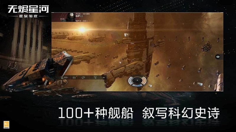 EVA星战前夜无烬星河官方版0