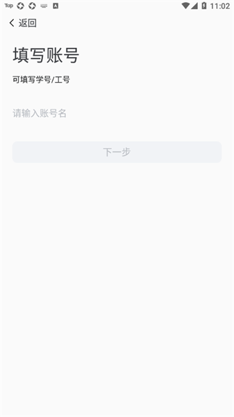 i集大综合服务平台app0