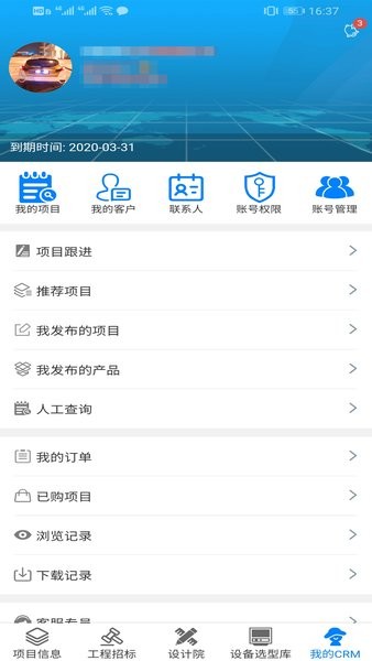 中能联合app0