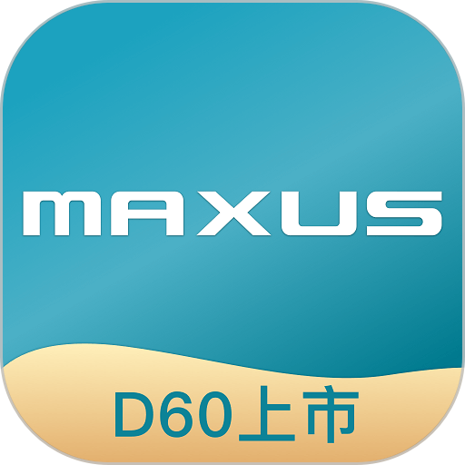 上汽maxus官方app