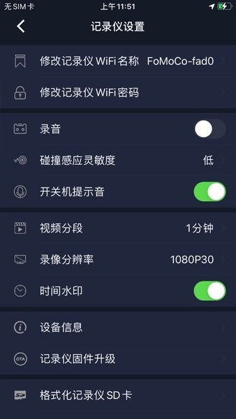 福特电马dvr app0