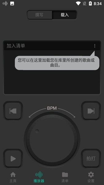 声宾纳节拍器app(Soundbrenner)0