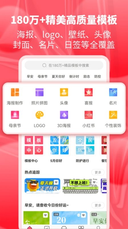 图怪兽海报制作软件24