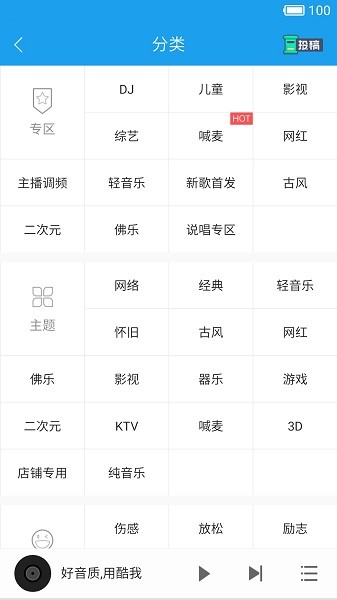 酷我音乐hd正版官方24