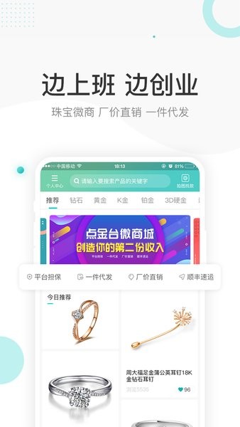 点金台app24