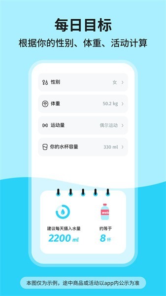 吨吨喝水app24