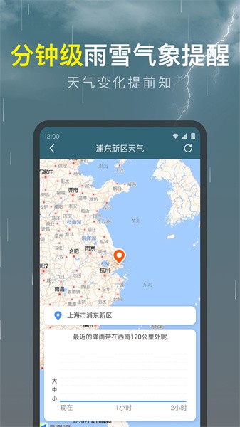 识雨天气app最新版0