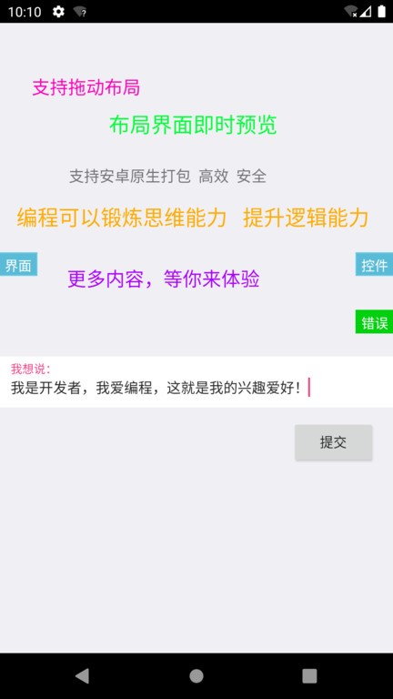 软件库iApp源码24