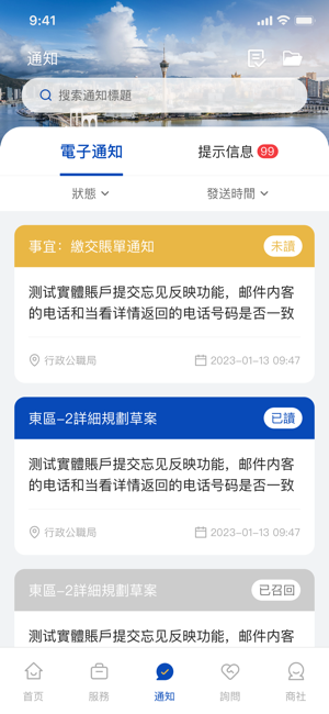 澳门商社通apk0