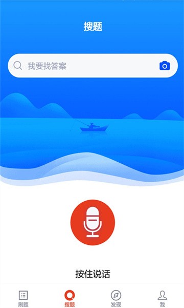 执法资格考试题库app0