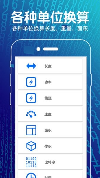 方程计算器app0