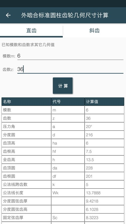 机械设计手册软件版24