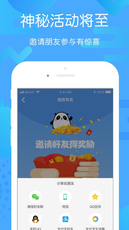 贵州好行汽车购票官方app0