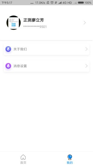 中卡设备管理软件24