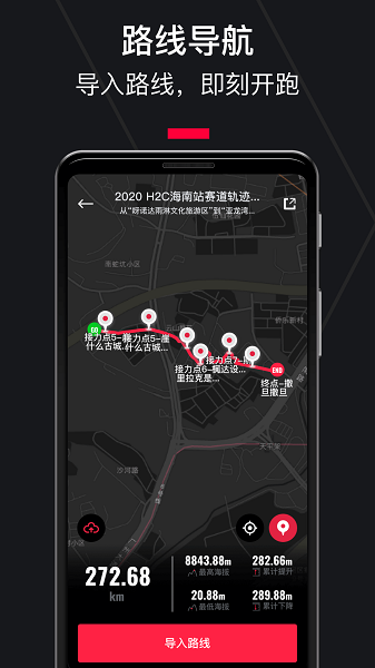 悦跑圈跑步软件0