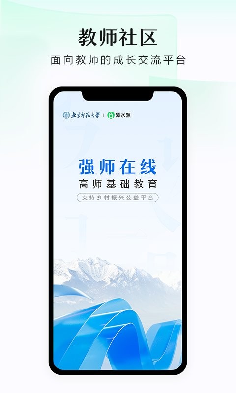 潭水源app0