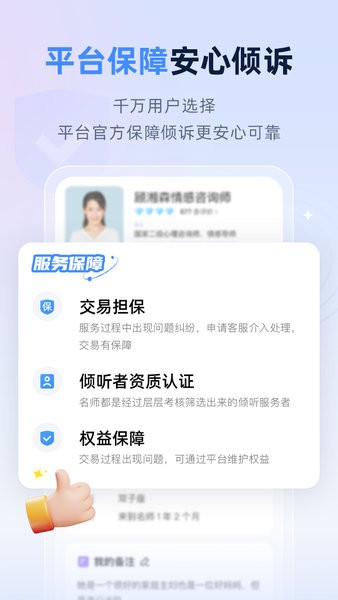 松果名师手机版24