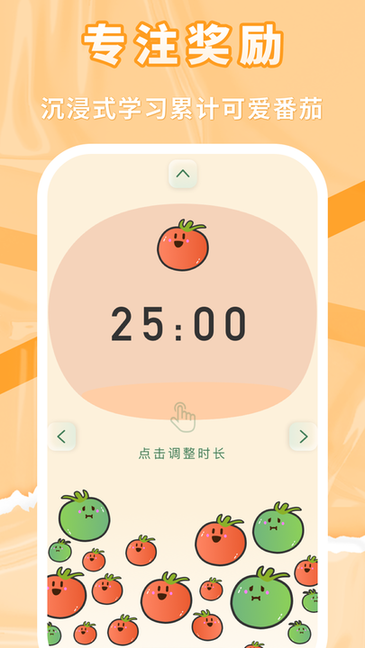 番茄上岸app0