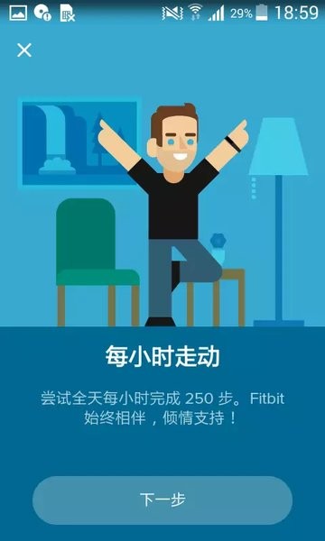 fitbit手环app0