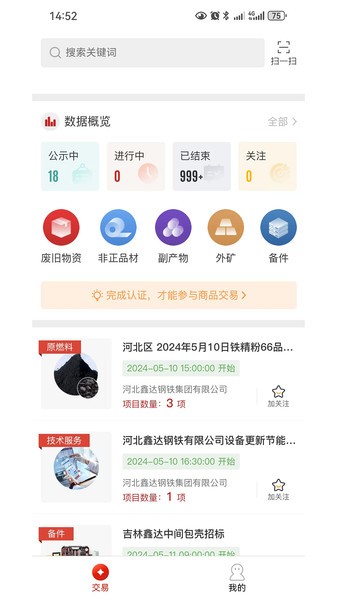 中鑫联云商平台app24