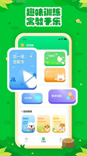 七彩课堂app24