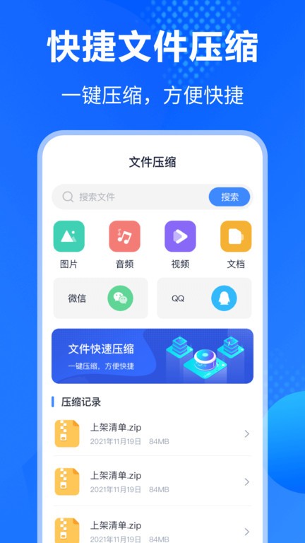 万能Rar钥匙app24