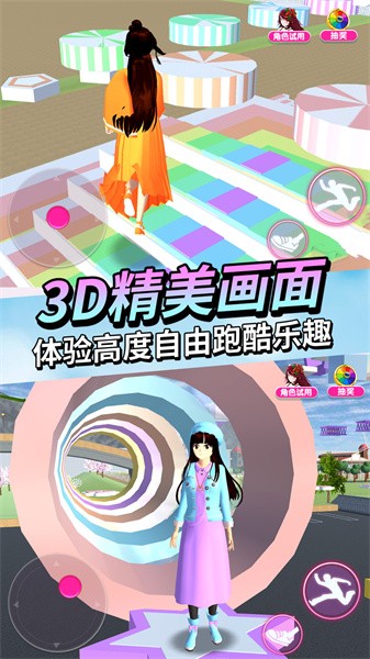 女神恋爱模拟器手机版24