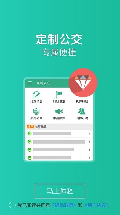 通辽行官方app24